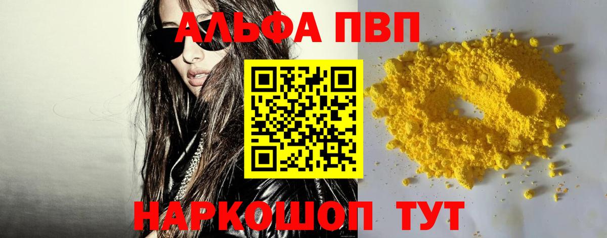 Alpha PVP СК Ливны