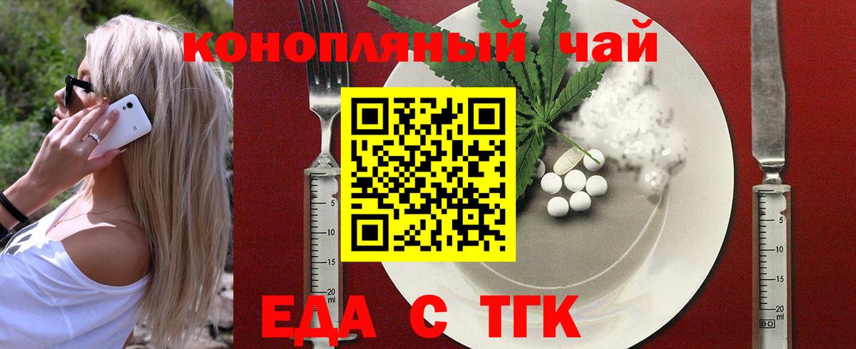 Ливны  Cannafood конопля  Вход с VPN 