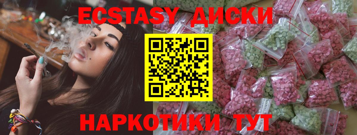 ЭКСТАЗИ 99%  Вход с VPN  где купить наркоту  Ливны  Ecstasy диски 