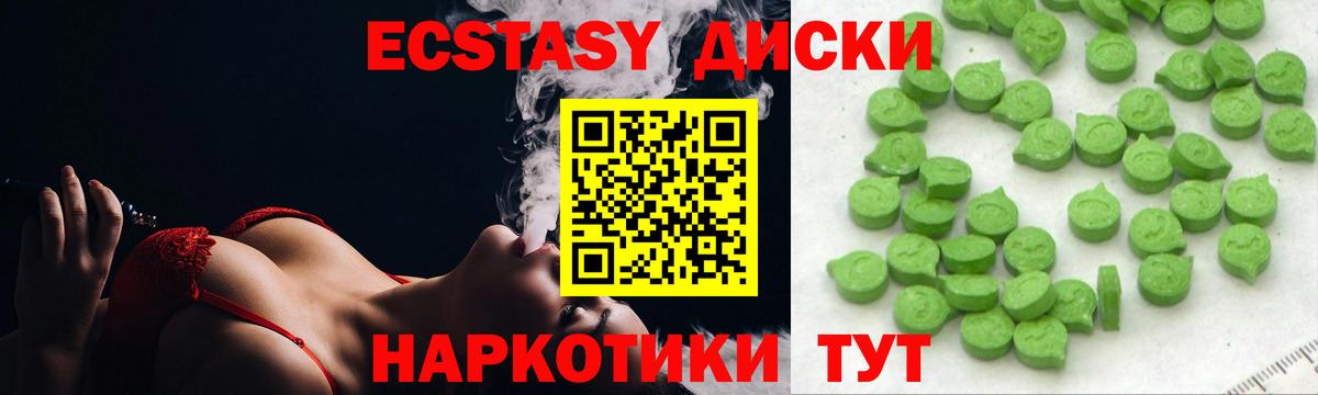 Экстази 250 мг Ливны