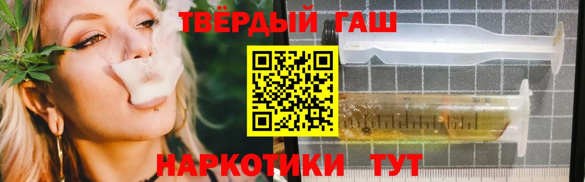 ГАШИШ 40% ТГК Ливны
