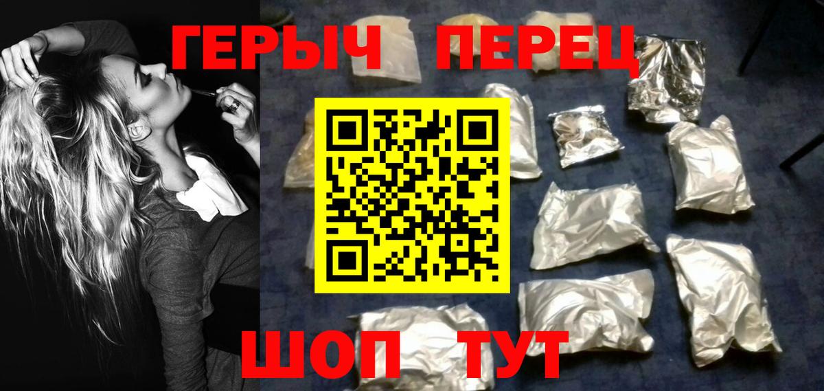 Ливны  ГЕРОИН гречка  Вход с VPN 