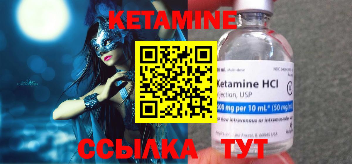 Ливны  Кетамин VHQ  Вход с VPN 