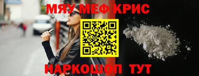 MESCALINE Заводоуковск