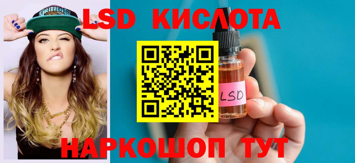 Лсд 25 экстази ecstasy  Вход с VPN  Ливны  Лсд 25 экстази кислота 