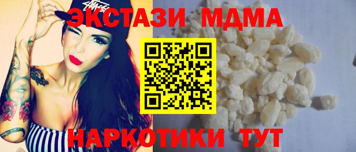 MDMA Molly  MDMA молли  Вход с VPN  Ливны 