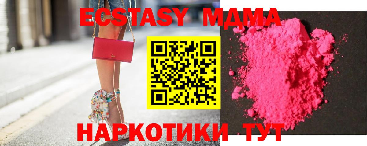 МДМА молли Ливны