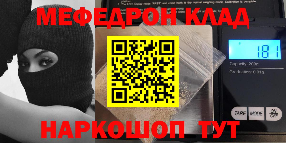 Ливны  Мефедрон  МЯУ-МЯУ VHQ  Вход с VPN  Мефедрон кристаллы 