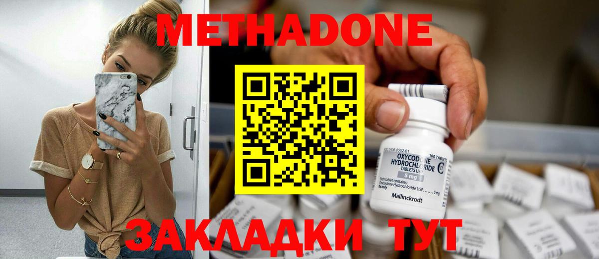 МЕТАДОН белоснежный Ливны