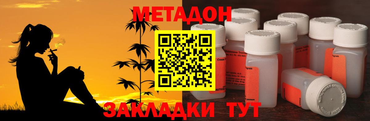 Метадон мёд  МЕТАДОН VHQ  Вход с VPN  Ливны 