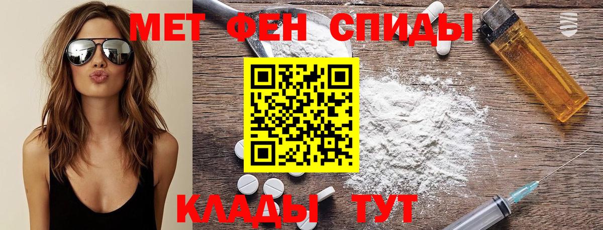 Метамфетамин мет  Вход с VPN  Ливны 