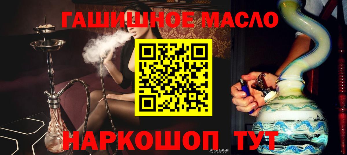 Дистиллят ТГК Wax  Вход с VPN  Ливны  ТГК концентрат 