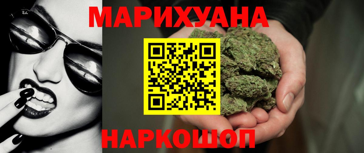 Каннабис семена  Бошки марихуана VHQ  Ливны  Вход с VPN 